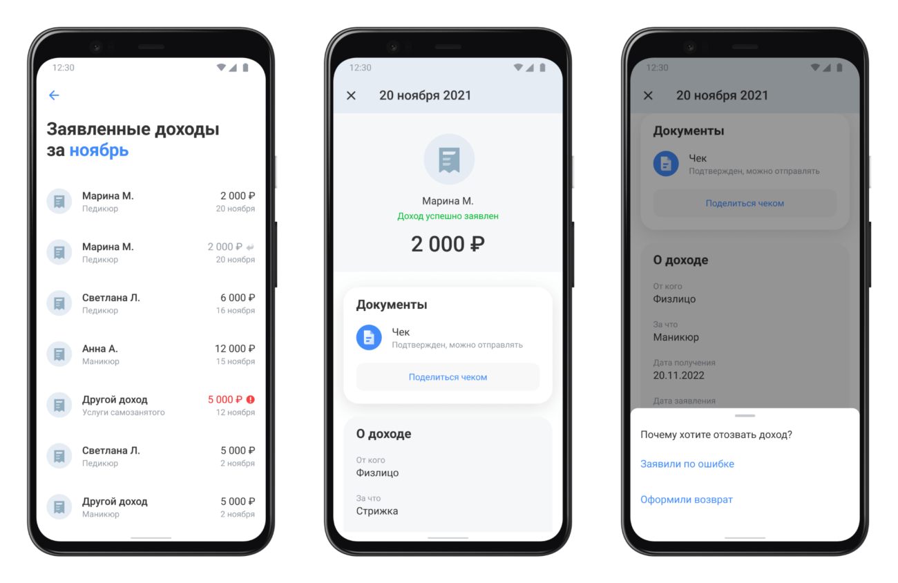 «Тинькофф» запустил в приложении сервис для отчётов и уплаты налогов самозанятых