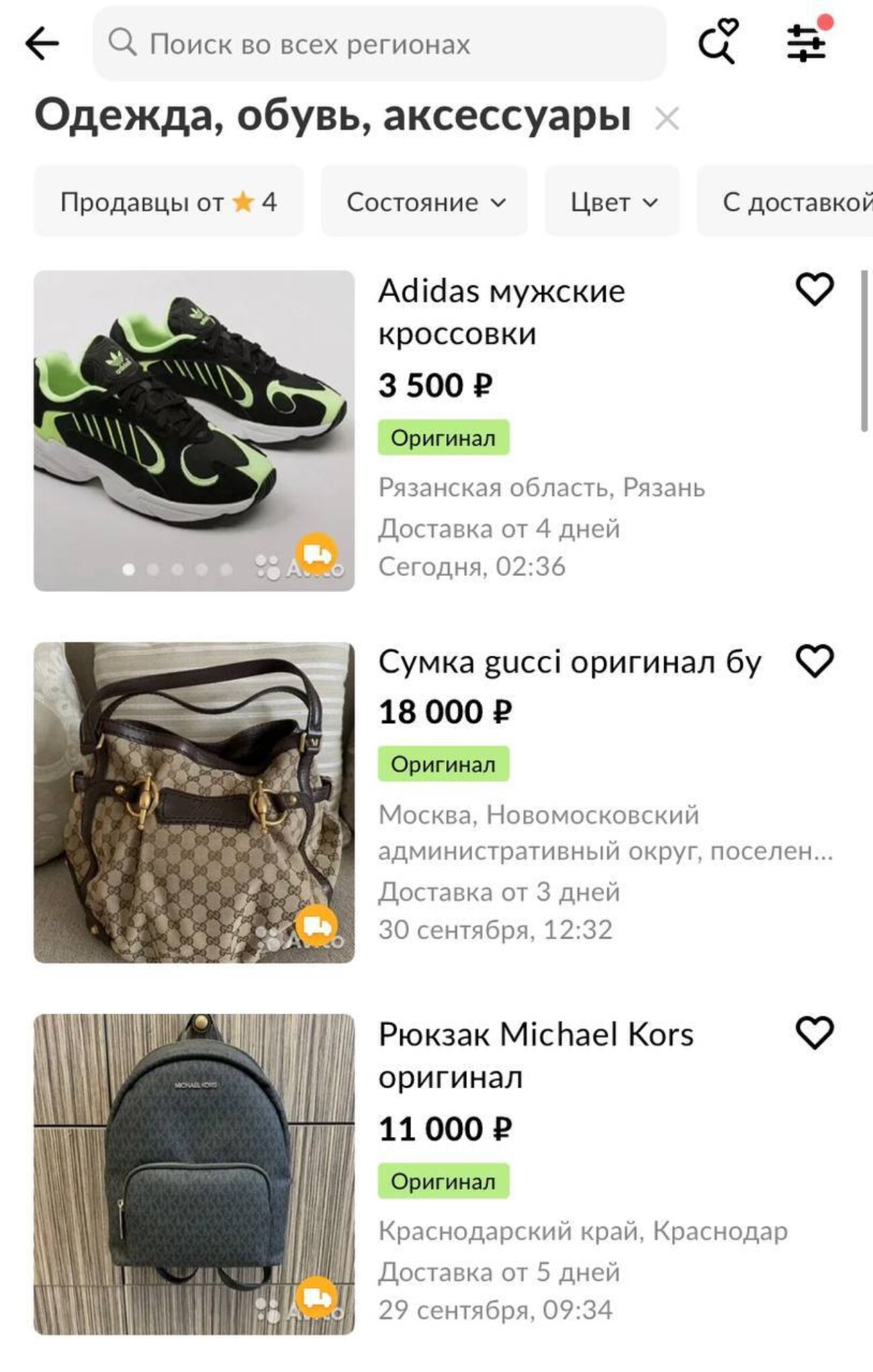 «Авито» запустил сервис проверки подлинности брендовой обуви и сумок для продавцов