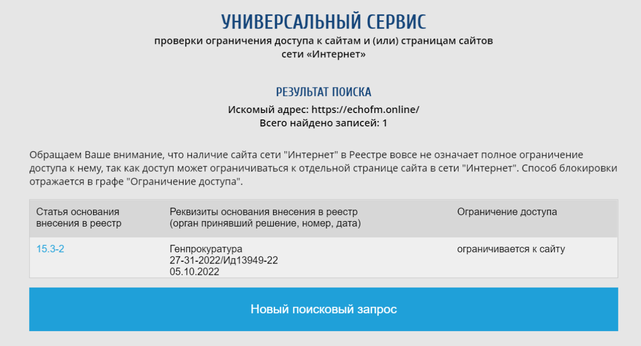 Сайт нового проекта выходцев из «Эха Москвы» начали блокировать в России — он проработал несколько дней
