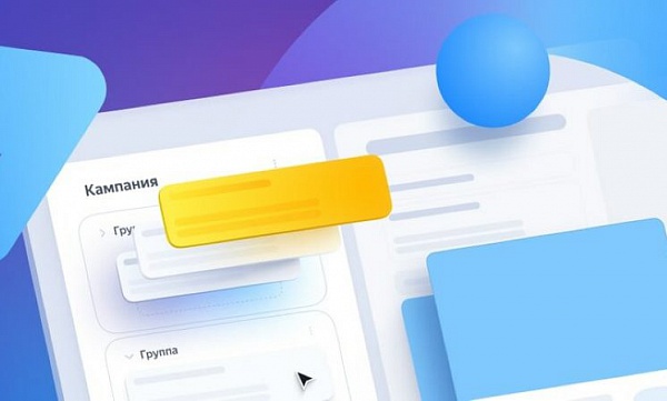 В интерфейсе Директа появилось навигационное меню для текстово-графических объявлений