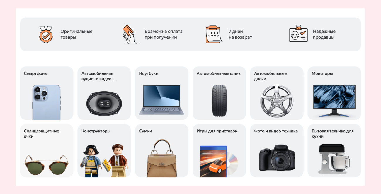 «Яндекс Маркет» разрешил всем продавцам торговать подержанными товарами