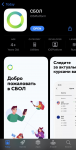 Приложение СБОЛ снова появилось в App Store — это копия «Сбербанк Онлайн»
