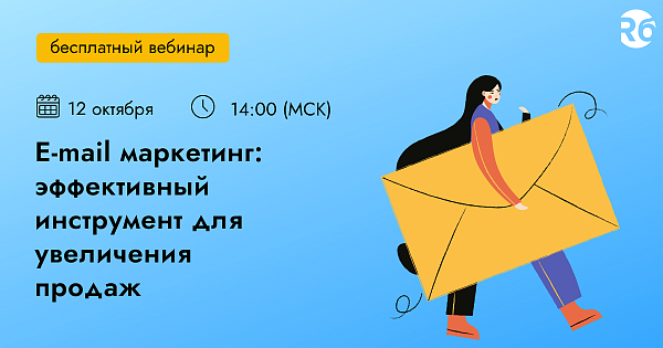 E-mail маркетинг: эффективный инструмент для увеличения продаж