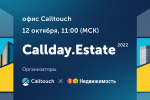 Callday.Estate 2022