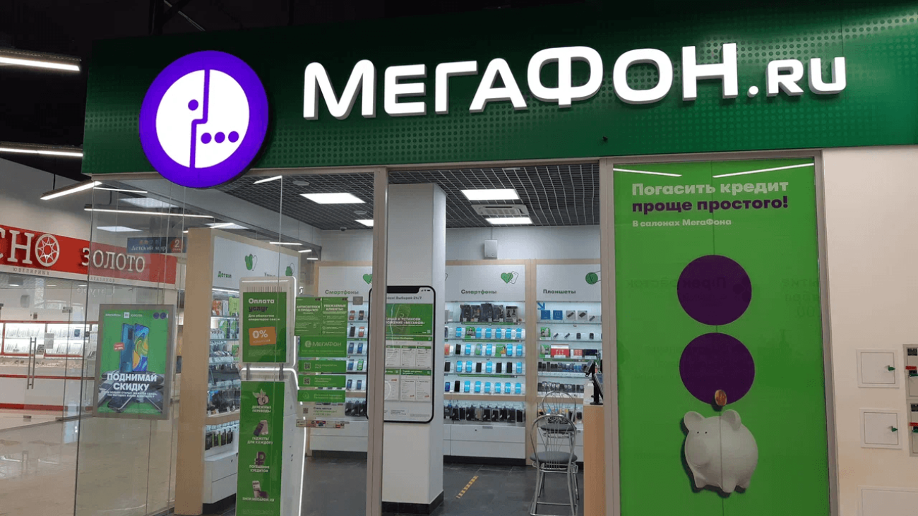 ФАС возбудила дело против «Мегафона» за необоснованное повышение цен на услуги