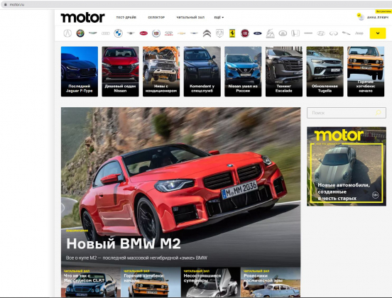 Интернет-издания «Секрет фирмы», Ferra.ru и Motor.ru запустили сторис