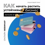 4 шага по формированию успешной стратегии компании