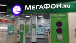 ФАС возбудила дело против «Мегафона» за необоснованное повышение цен на услуги