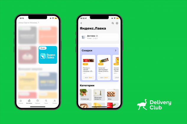 В Delivery Club появилась «Яндекс Лавка»