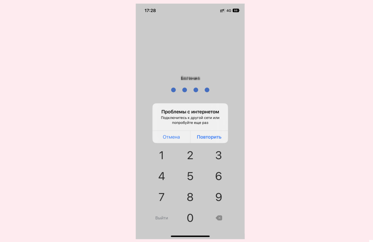 Пользователи «Тинькофф» в России и за рубежом пожаловались на перебои в работе приложения