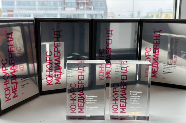 Активы группы компаний «Медиа1» получили 11 наград конкурса «Медиабренд»