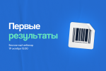 Закон о маркировке рекламы: первые результаты