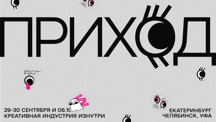 «Штольцман и Кац» разработало фирменный стиль и нейминг Дня открытых дверей «АКАР Урал»