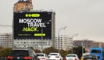 Тренды в цифровизации туризма: Maer подвёл итоги Moscow Travel Hack