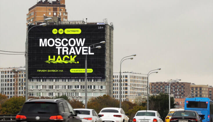 Тренды в цифровизации туризма: Maer подвёл итоги Moscow Travel Hack