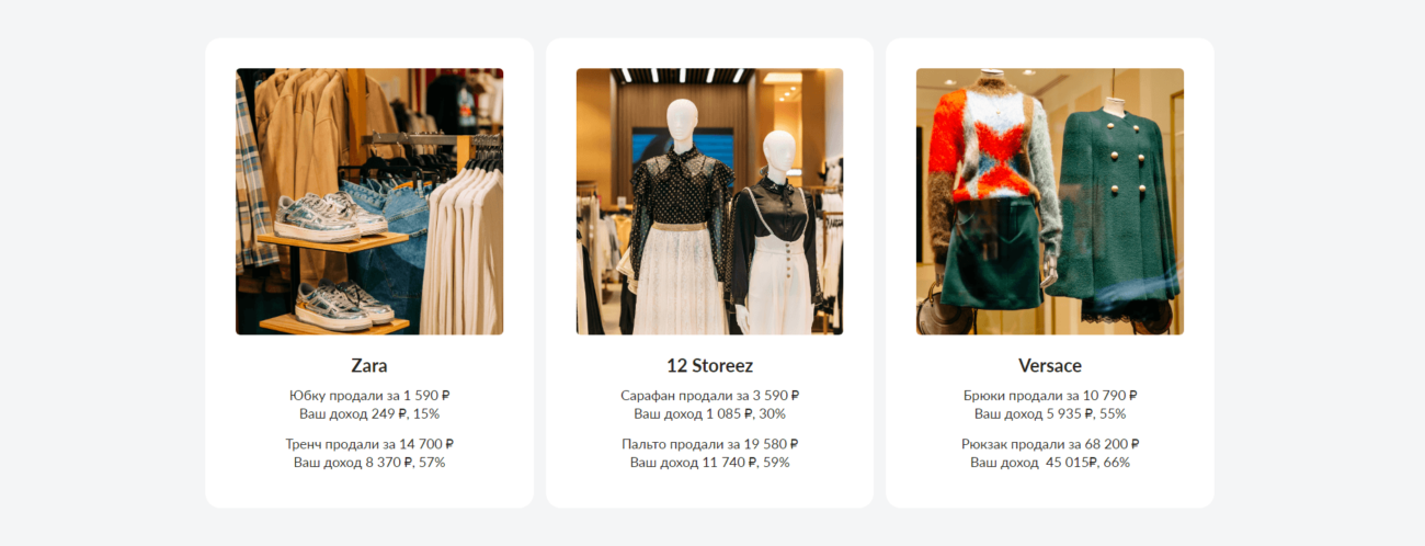 «Авито» и комиссионка «Рекульт» запустили тестовый сервис для продажи подержанной брендовой одежды