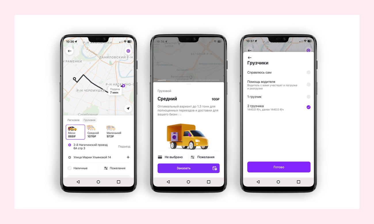 «Ситимобил» запустит тарифы для грузового такси — для перевозки от 500 кг до 5 тонн
