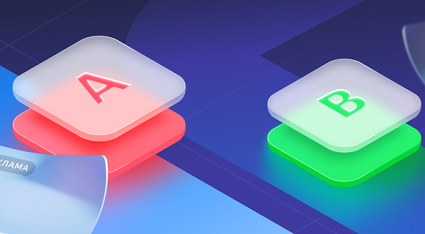 В Мобильной медиации Яндекса появился новый инструмент для А/B-тестов