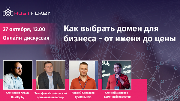 Как выбрать домен для бизнеса - от имени до цены