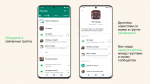 WhatsApp запустил «Сообщества» — в них можно объединять несколько чатов и отправлять сообщения во все сразу