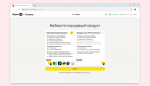 «Яндекс Go» добавил в корпоративный тариф поездки сотрудников для компаний на УСН — без уплаты НДС