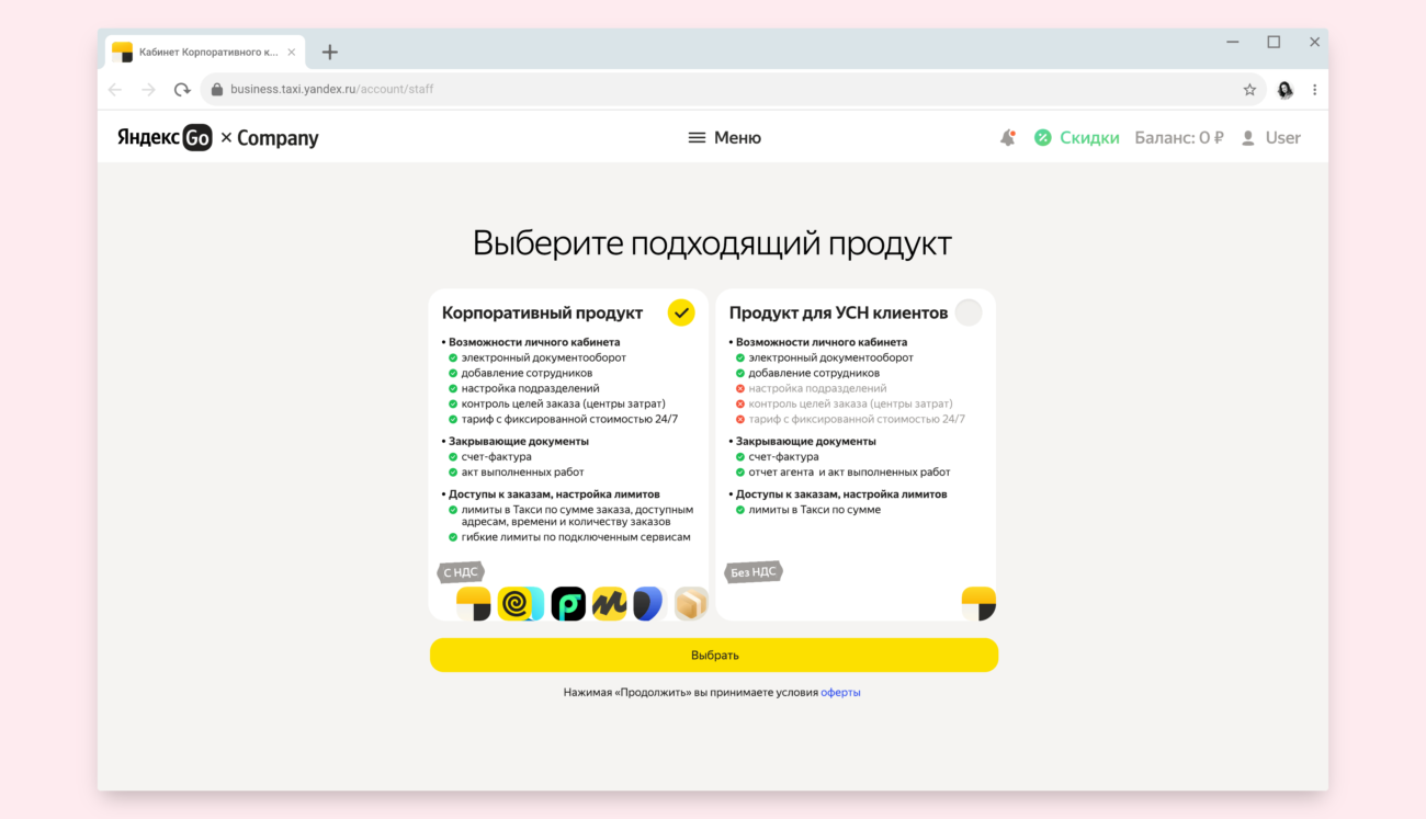 «Яндекс Go» добавил корпоративный тариф на поездки сотрудников для компаний на УСН — без уплаты НДС