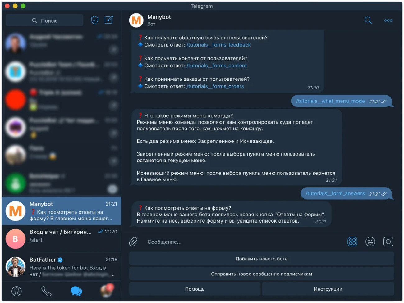 Полезные боты в Telegram: как сделать стикеры, добавить собственные эмодзи, найти информацию или видео и другое