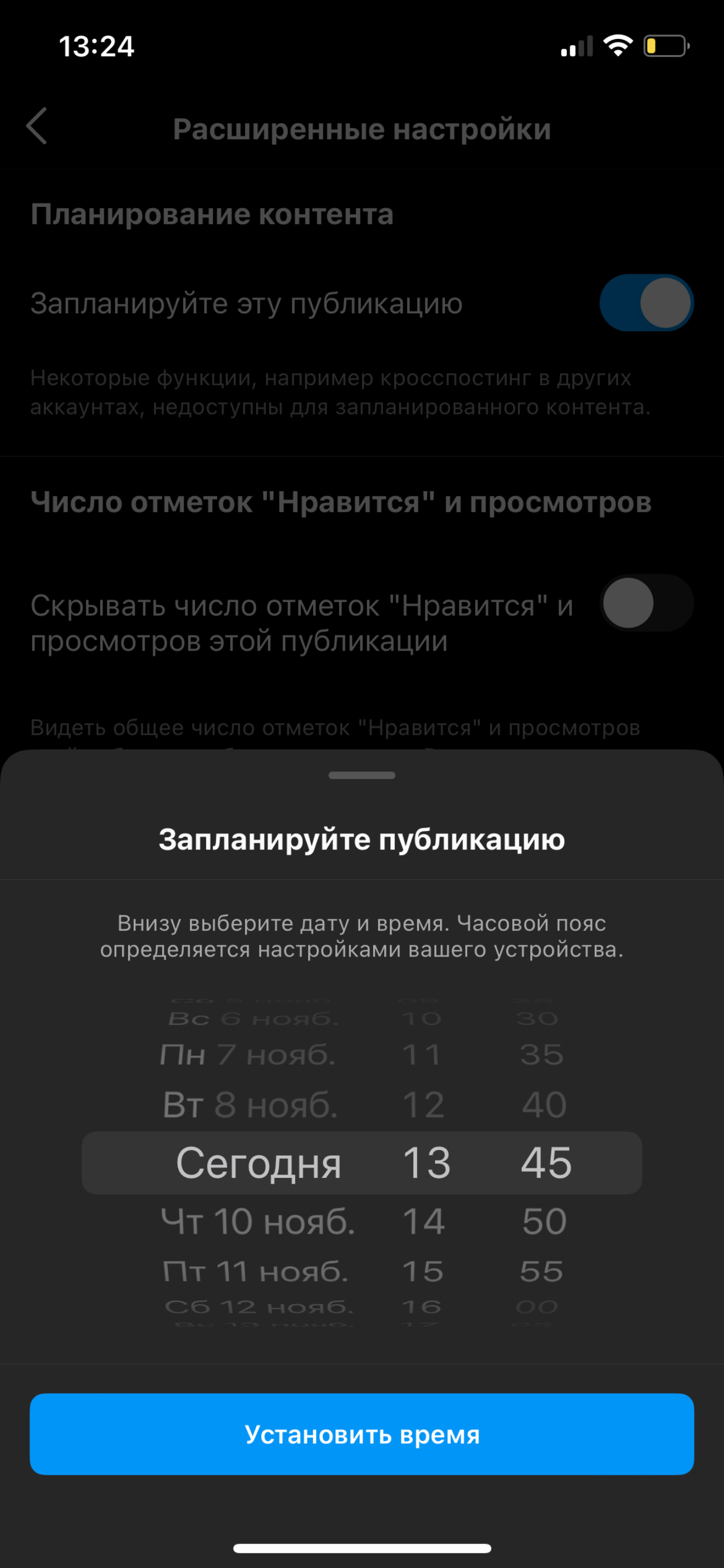 Instagram* добавил в приложение планирование и публикацию отложенных постов