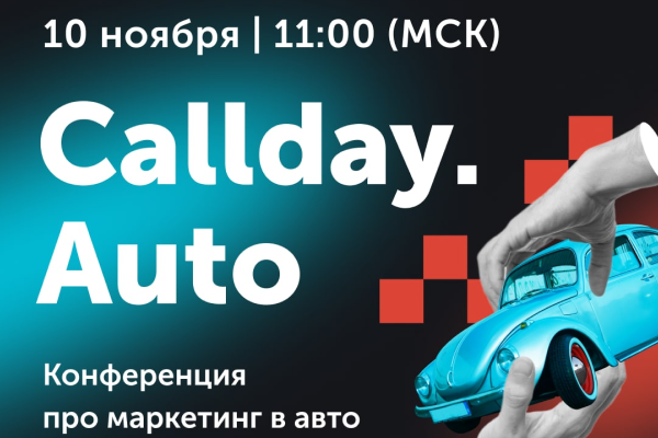 Callday.Auto