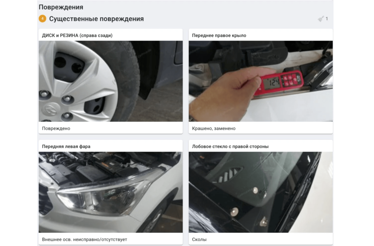 CarPrice запустил сервис для проверки подержанных авто — с видео, фото и отчётами специалистов