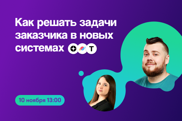 Расширяем медиамикс клиента: как решать задачи заказчика в новых рекламных системах