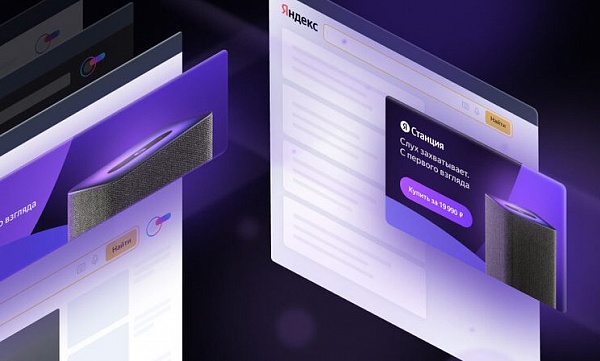 Яндекс запустил два новых формата медийной рекламы