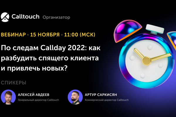 Как разбудить спящего клиента и привлечь новых?