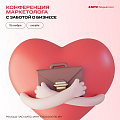 Конференция МТС Маркетолога