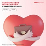 Конференция МТС Маркетолога