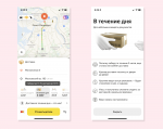 В «Яндекс Go» появился новый тариф для доставки — «В течение дня»