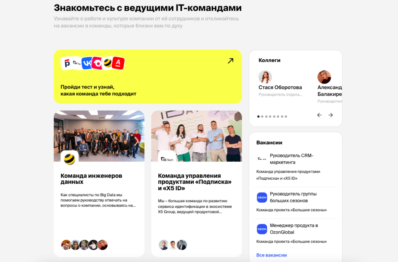 «Чат нытья» и песни из «Фиксиков»: сервис «Эйч» запустил платформу, где российские ИТ-команды делятся своей «кухней»