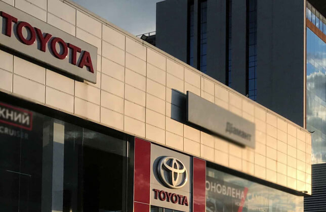 Toyota начала сокращать сотрудников в России