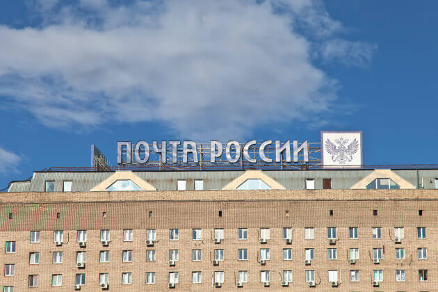 «Почта России» запустит доставку образцов продукции из-за рубежа
