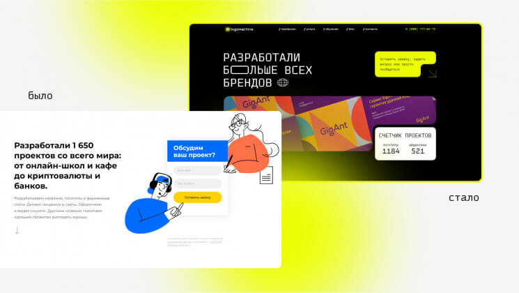 Дизайн-студия «Логомашина» провела собственный ребрендинг