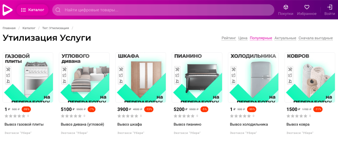 Wildberries запустил услугу экспресс-утилизации мебели и бытовой техники