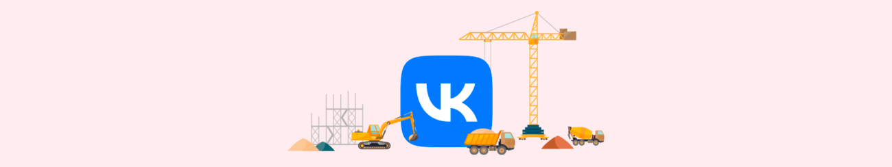 Коротко: узнать, как устроена техстратегия «ВКонтакте»