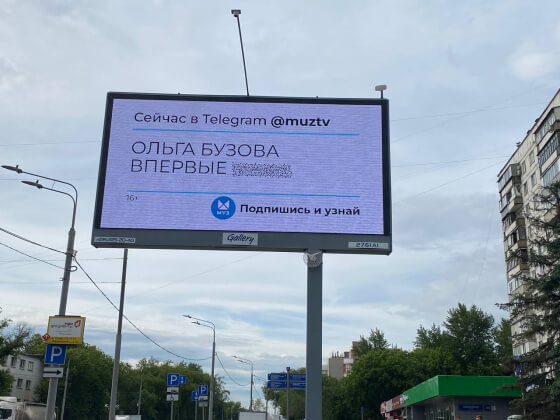 Экспериментальный кейс «Медиа1» : креатив на билбордах менялся каждый день