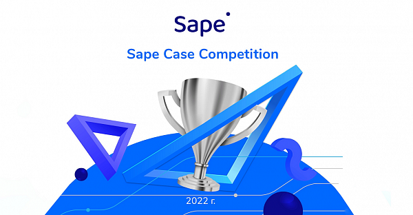 Sape объявляет итоги масштабного конкурса SEO-проектов – Sape Case Competition 2022