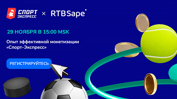 Опыт эффективной монетизации сайта «Спорт-Экспресс» – интервью с руководителем проекта
