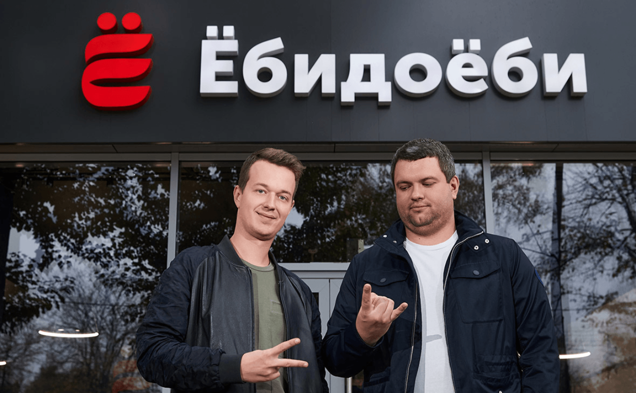 Сеть «Ёбидоёби» начала продавать франшизу в популярных для релокации странах — Грузии, Армении, Турции, ОАЭ и других