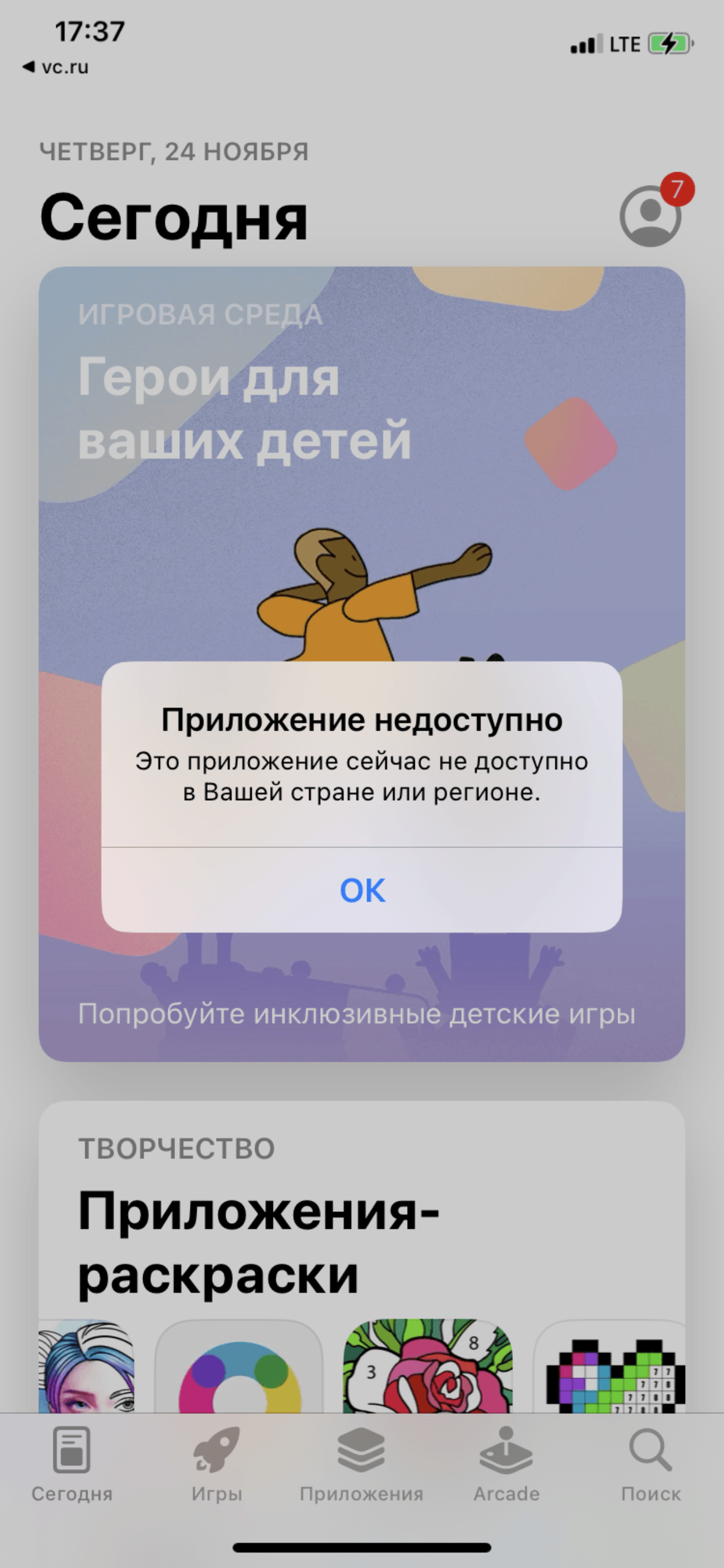 Приложение СБОЛ пропало из App Store — копию «Сбербанк Онлайн» удаляют второй раз