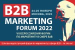 B2B MARKETING FORUM 2022 | VI Всероссийский форум по маркетингу в сфере B2B