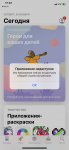 Приложение СБОЛ пропало из App Store — копию «Сбербанк Онлайн» удаляют второй раз