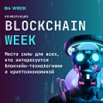 Blockchain Week